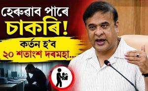 Himanta Biswa Sarma