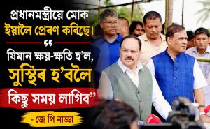 JP NADDA