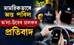 guwahati news