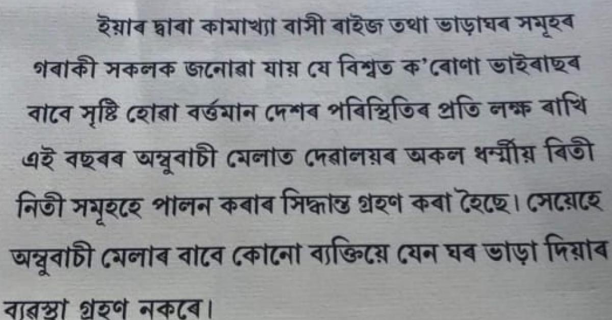 এক বিশেষ বৈঠকৰ পিছত এই সিদ্ধান্ত 