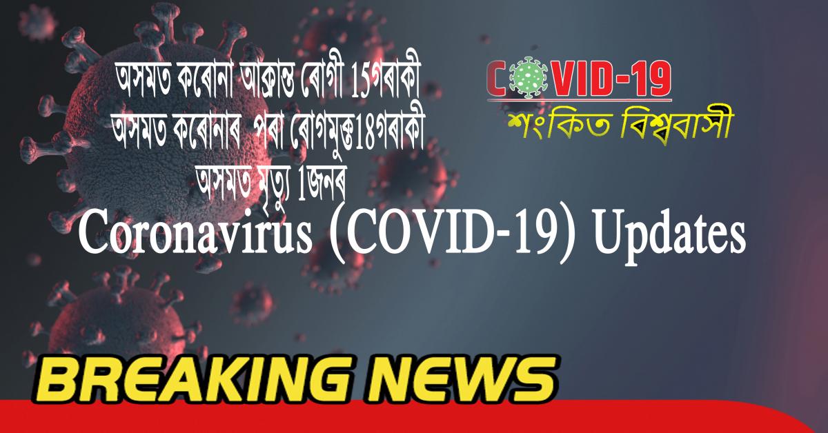 40565 জনৰ মৃত্যু  আমেৰিকাত COVID-19ত 