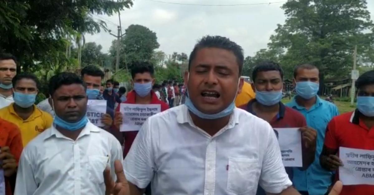 লাফিকুল হত্যাৰ বিচাৰত ৰাজপথত প্ৰতিবাদ