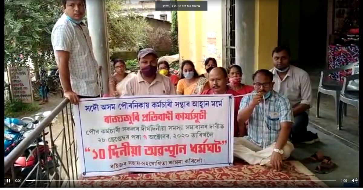 কাম-কাজ বন্ধ কৰি পালন ধৰ্মঘট