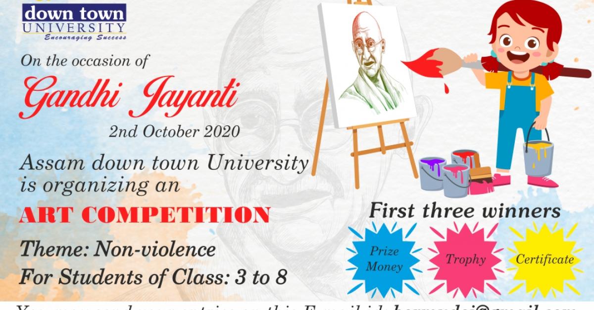 চিত্ৰাংকন প্ৰতিযোগিতা