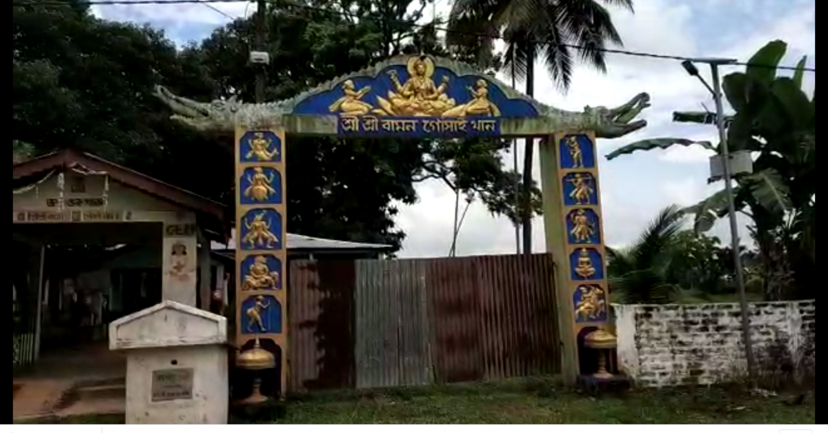 কঠীয়াতলী শ্ৰী শ্ৰী বামন গোসাই থানত ডকাইতি কাণ্ড