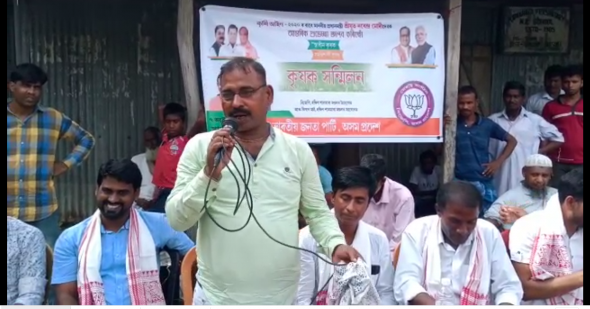 কৃষি সন্মিলন 