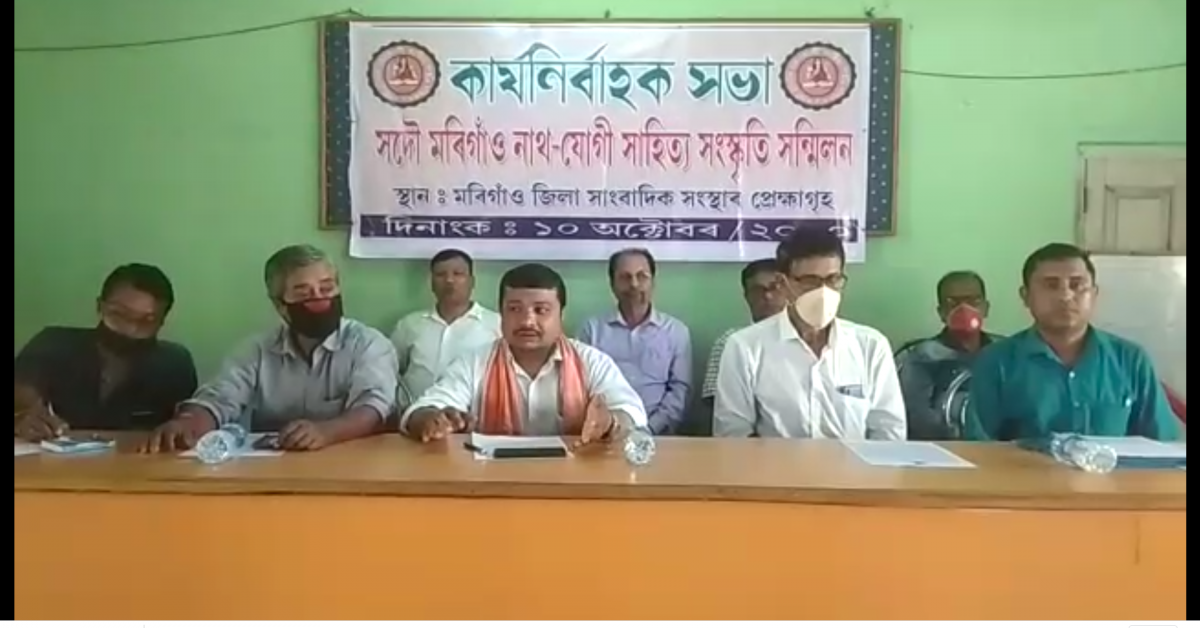 ডিচেম্বৰত অনুষ্ঠিত হ'ব নাথ যোগী সাহিত্য সংস্কৃতি সন্মিলনৰ অভিৱৰ্তন