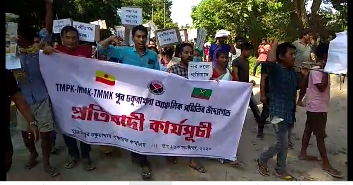 লণ্ড-ভণ্ড পঞ্চায়ত কাৰ্যালয়