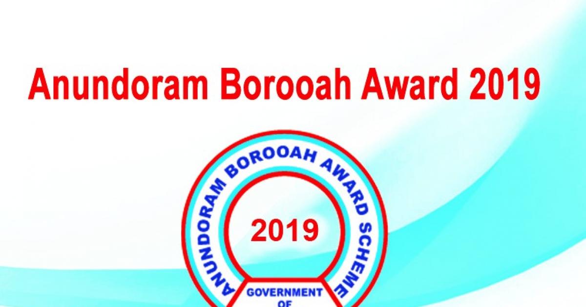 ঢকুৱাখনাৰ ১০৫ গৰাকী মেধাৱী শিক্ষাৰ্থীক ২০১৯ বৰ্ষৰ 'আনন্দৰাম বৰুৱা বঁটা'ৰ লেপটপ প্ৰদান