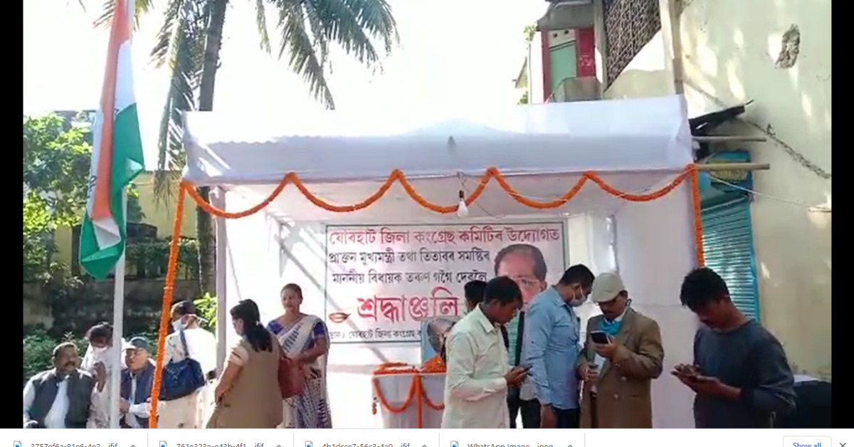 যোৰহাট বিভিন্ন ঠাইত প্ৰাক্তন মুখ্যমন্ত্ৰী শ্ৰদ্ধাঞ্জলি অনুষ্ঠান