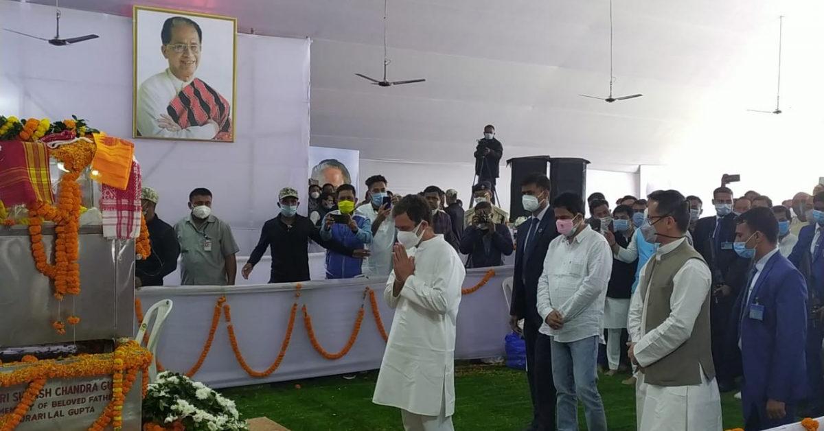 কলাক্ষেত্ৰত ৰাহুল গান্ধী