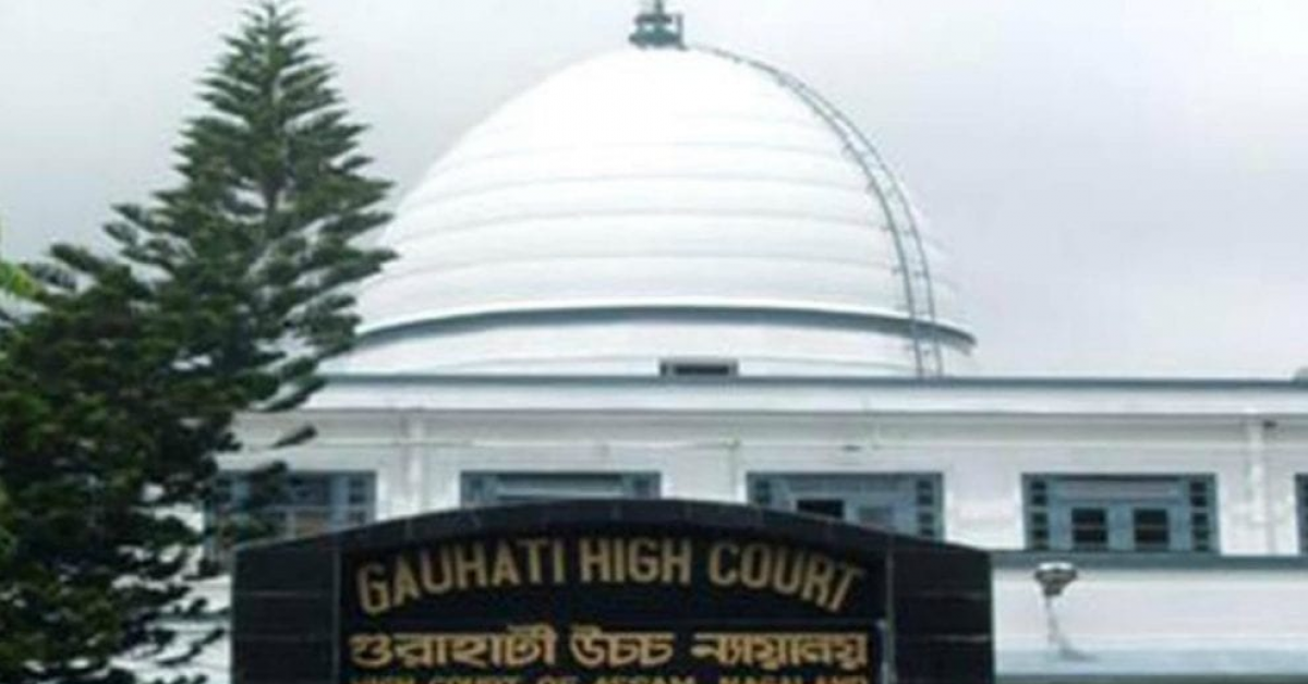  অৱসৰৰ দিনাই অৱসৰী কৰ্মচাৰীক দিয়া হওঁক পেঞ্চন: উচ্চ ন্যায়ালয়