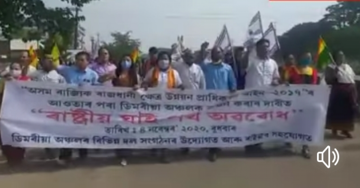 সোণাপুৰত ৰাষ্ট্ৰীয় ঘাইপথ অৱৰোধ