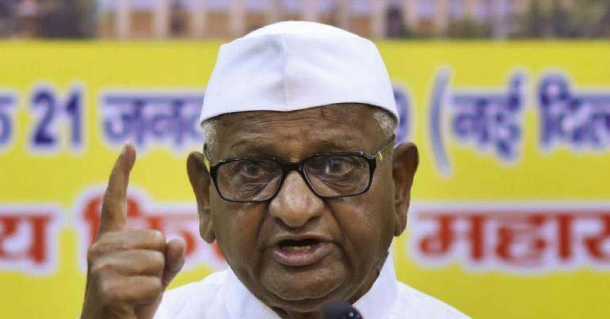 আন্না হাজাৰেৰ