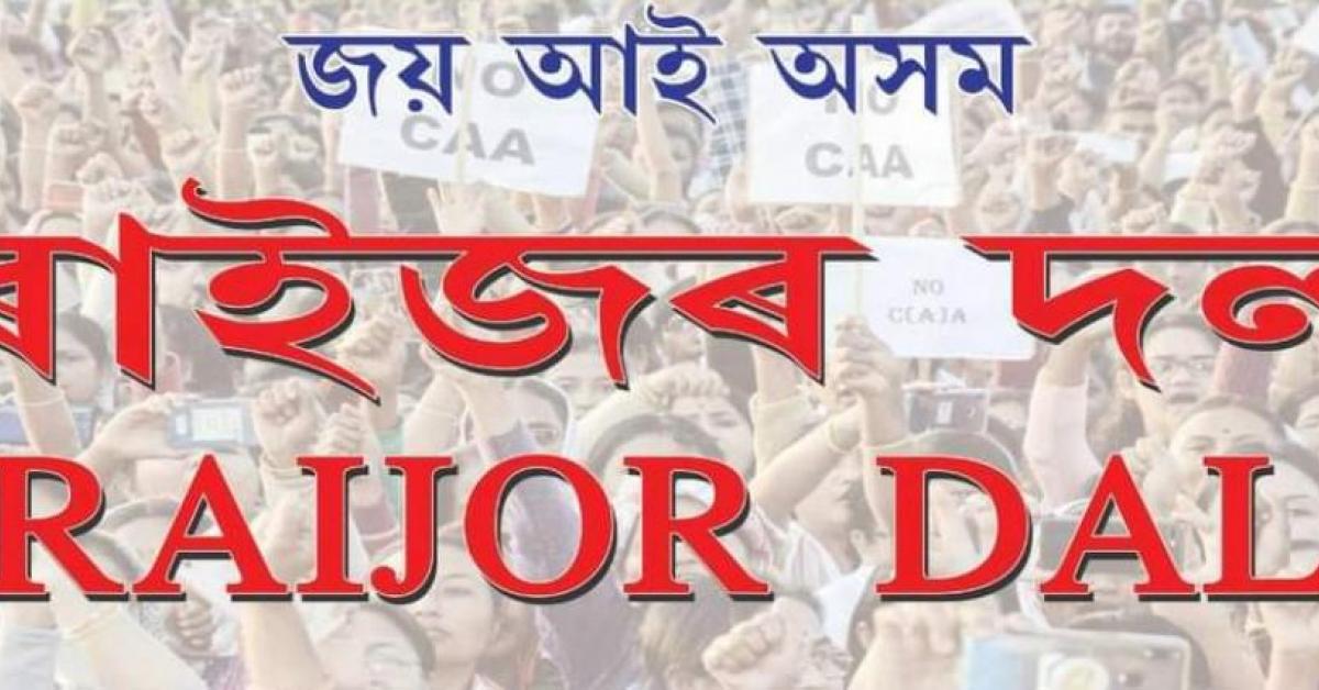 বাইক ৰেলী বাহিৰ কৰাত আৰক্ষী আৰু প্ৰশাসনৰ  বাধা প্ৰদান 