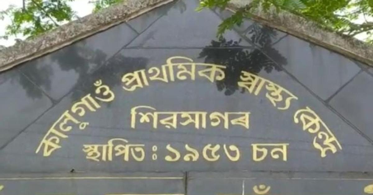  শিৱসাগত ক'ভিড প্ৰ'টকলক ভেঙুচালি চিকিৎসালয়ৰ
