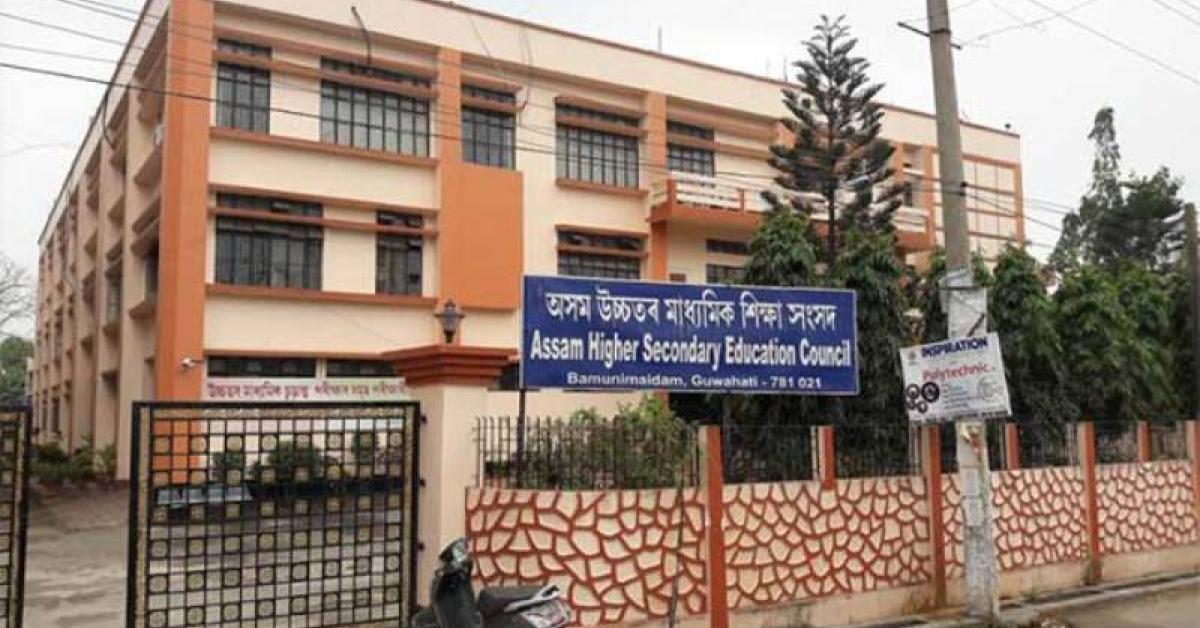 উচ্চতৰ মাধ্যমিকৰ প্ৰথম বৰ্ষৰ পৰীক্ষা স্থগিত