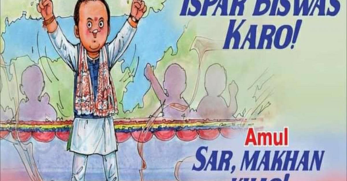 আমূলে মাখন লগালে মুখ্যমন্ত্ৰী হিমন্ত বিশ্ব শৰ্মাক ! চাওক কেনেদৰে...