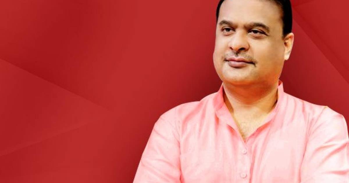 হিমন্ত বিশ্ব শৰ্মাৰ ৰাজনৈতিক জীৱন পৰিক্ৰমা 