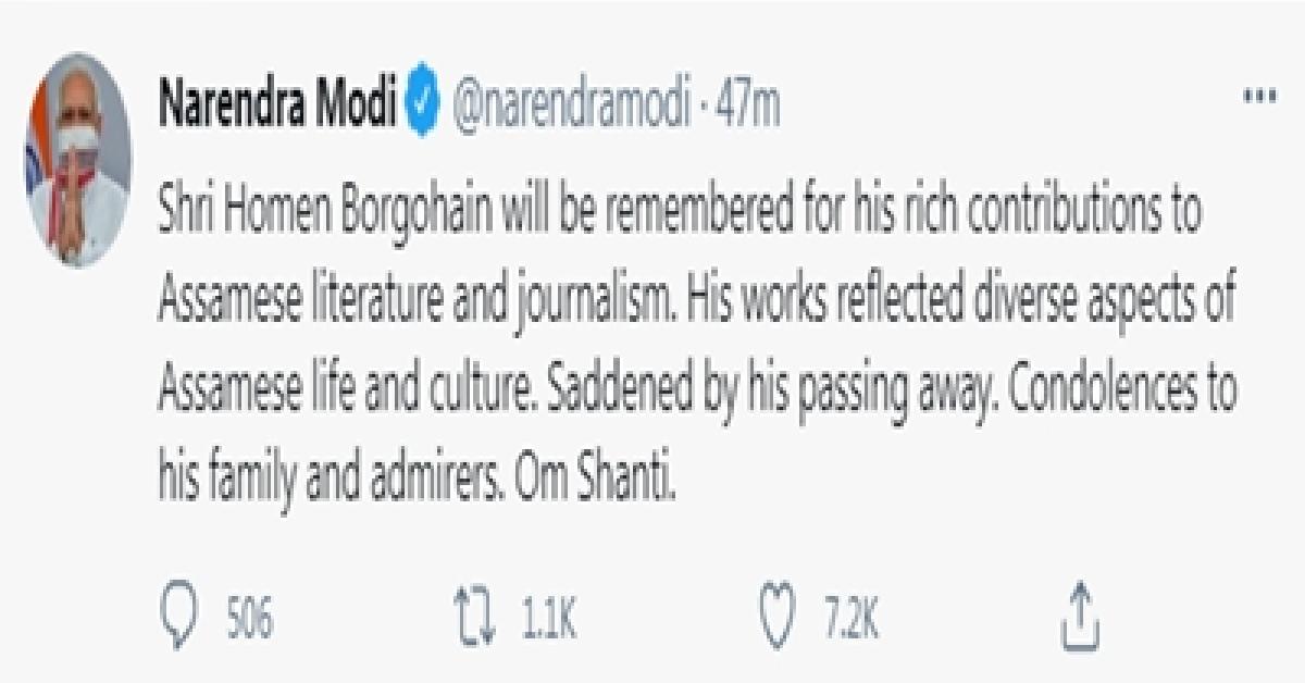 হোমেন বৰগোহাঞিৰ মৃত্যুত শোকপ্ৰকাশ প্ৰধানমন্ত্ৰী নৰেন্দ্ৰ মোদী