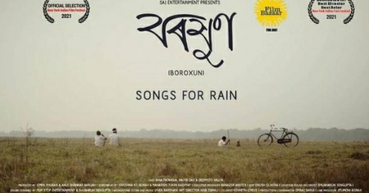  হললৈ অহাৰ পূর্বেই নিউয়ৰ্কত জিলিকিল অসমীয়া ছবি 