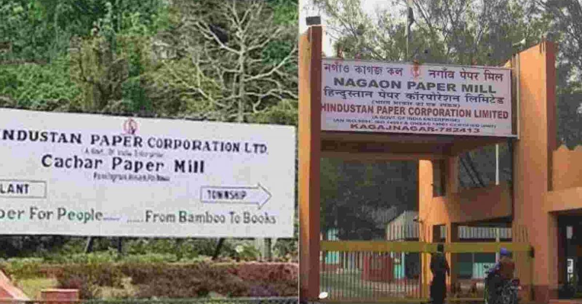 বাতিল হ'ল নগাঁও আৰু কাছাৰ কাগজ কলৰ নিলাম প্ৰক্ৰিয়া