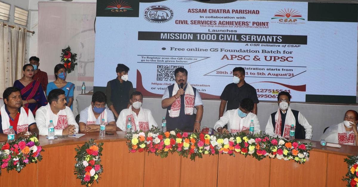 Assam Chhatra Parishad will give free training to APSC / UPSC candidates