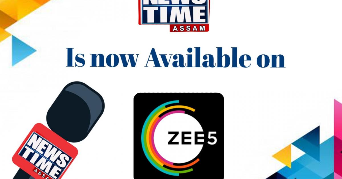 এতিয়াৰে পৰা আপোনাৰ আপোন চেনেল নিউজ টাইম অসম চাবলৈ পাব ZEE5 এপত