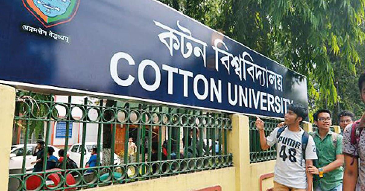 Cotton University Admissions Open 