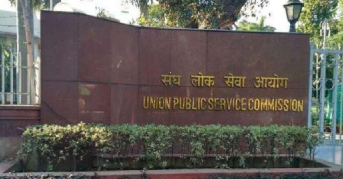 UPSC Results