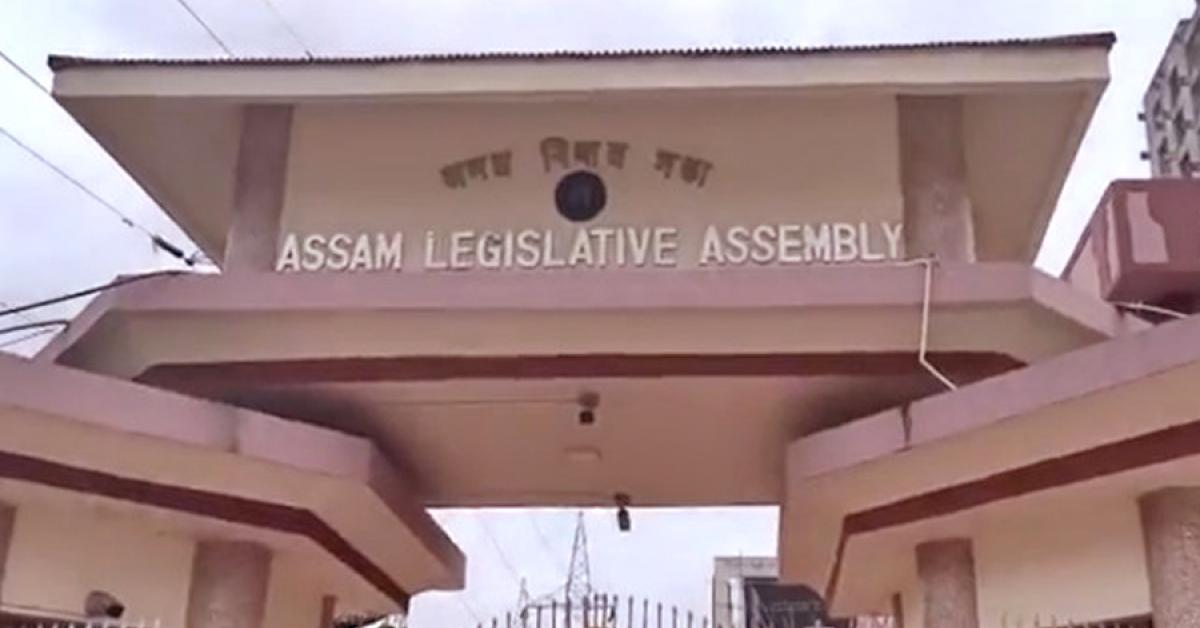 Assam Legislative Assembly