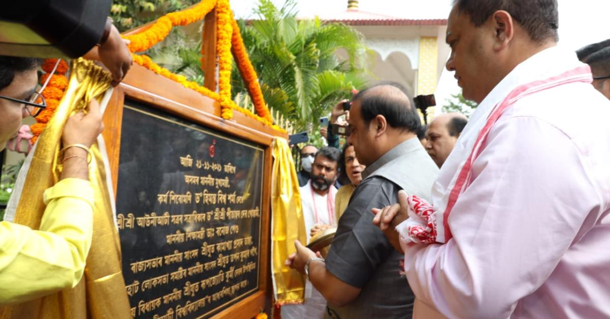 Assam CM Himanta Biswa Sarma inaugurates the foundation of Auniati University