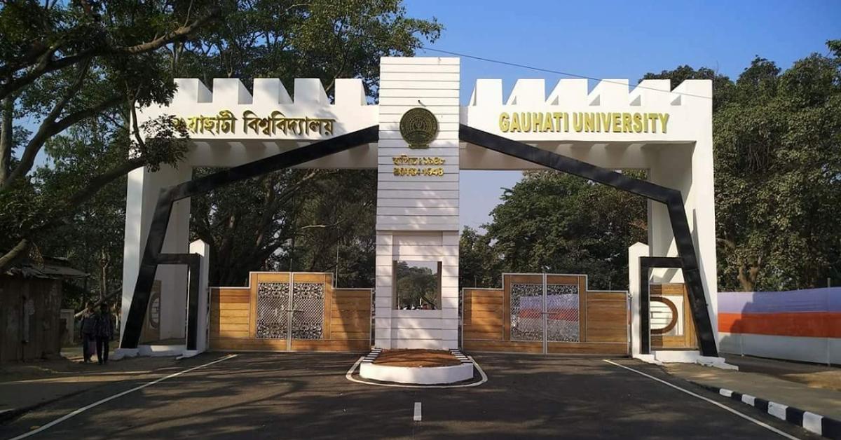 Guwahati University