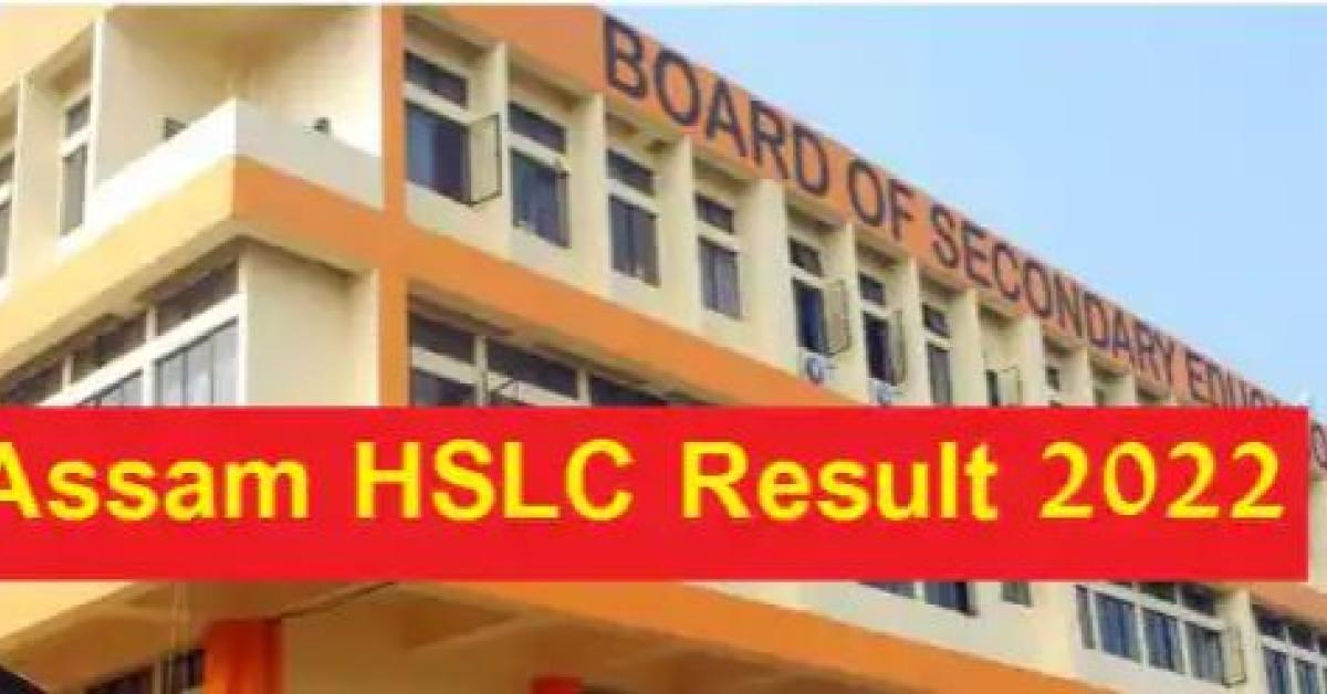 HSLC Results