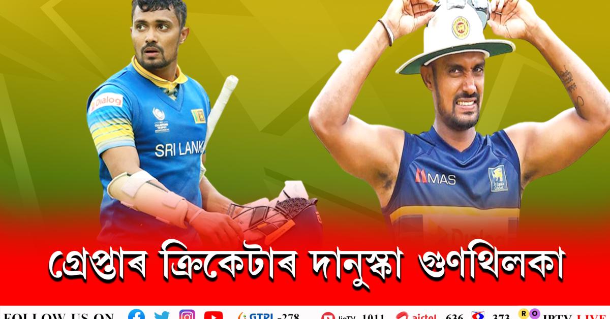srilanka cricketer arrest in australia