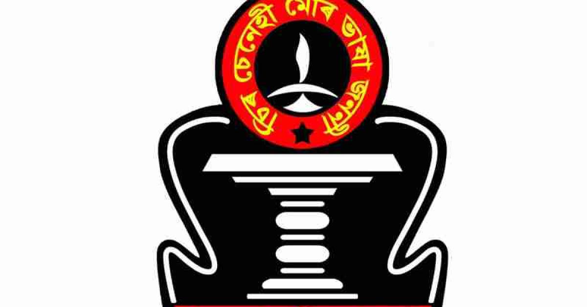 Assam Sahitya Sabha