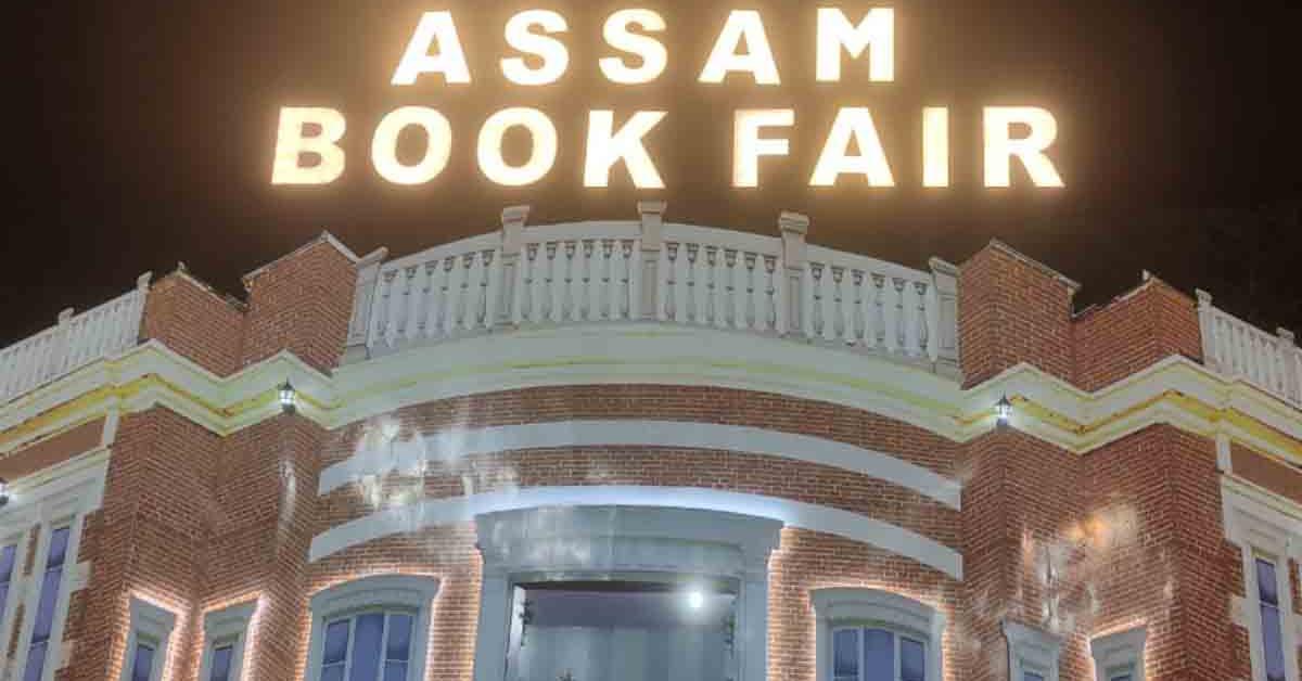 Assam Book Fair