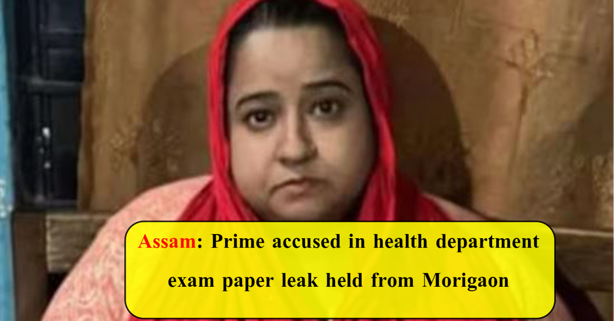 Prime accused in health department exam paper leak held from Morigaon district of Assam