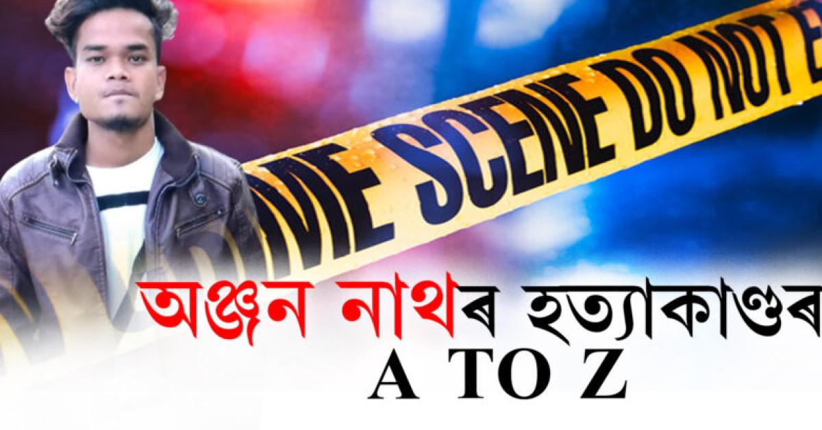 পত্নীৰ মাতৃ-পৰকীয়া প্ৰেমিকে ৰচিছিল ষড়যন্ত্ৰ... 