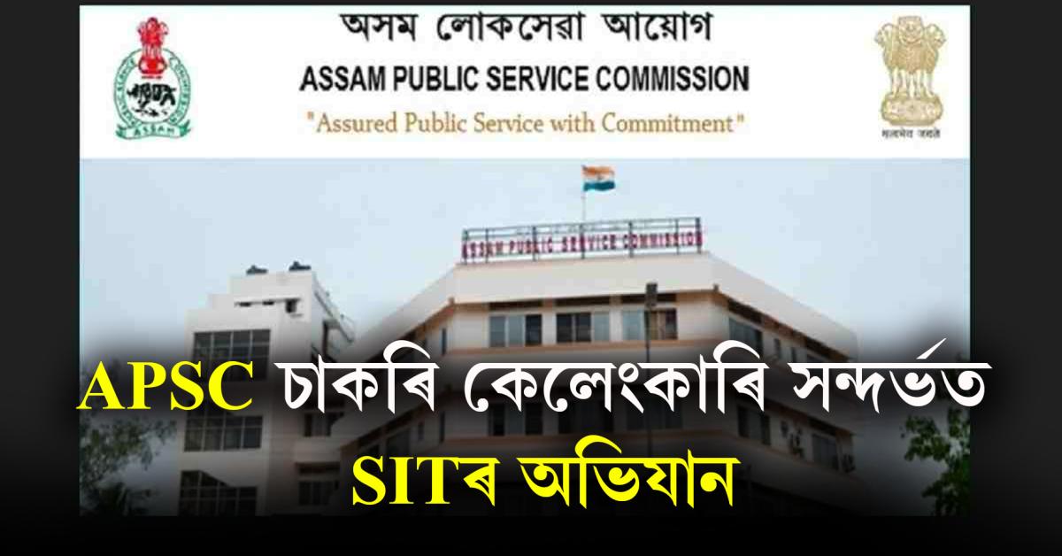 APSC SIT raid