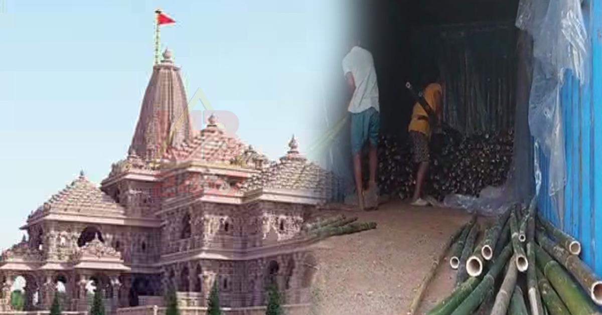 ram mandir