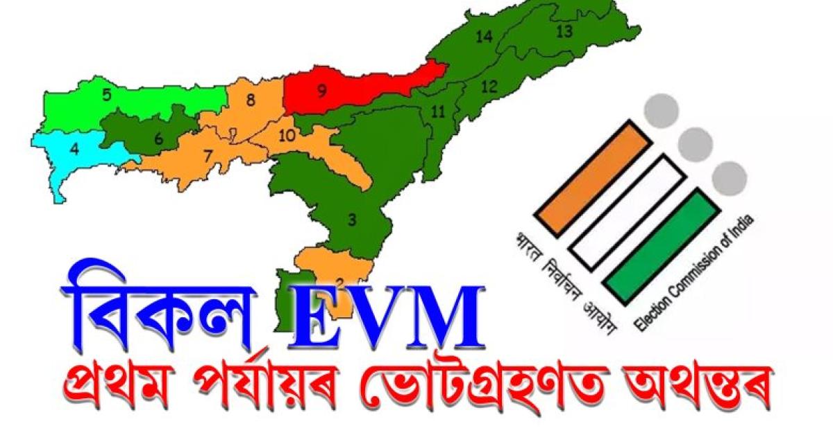 evm