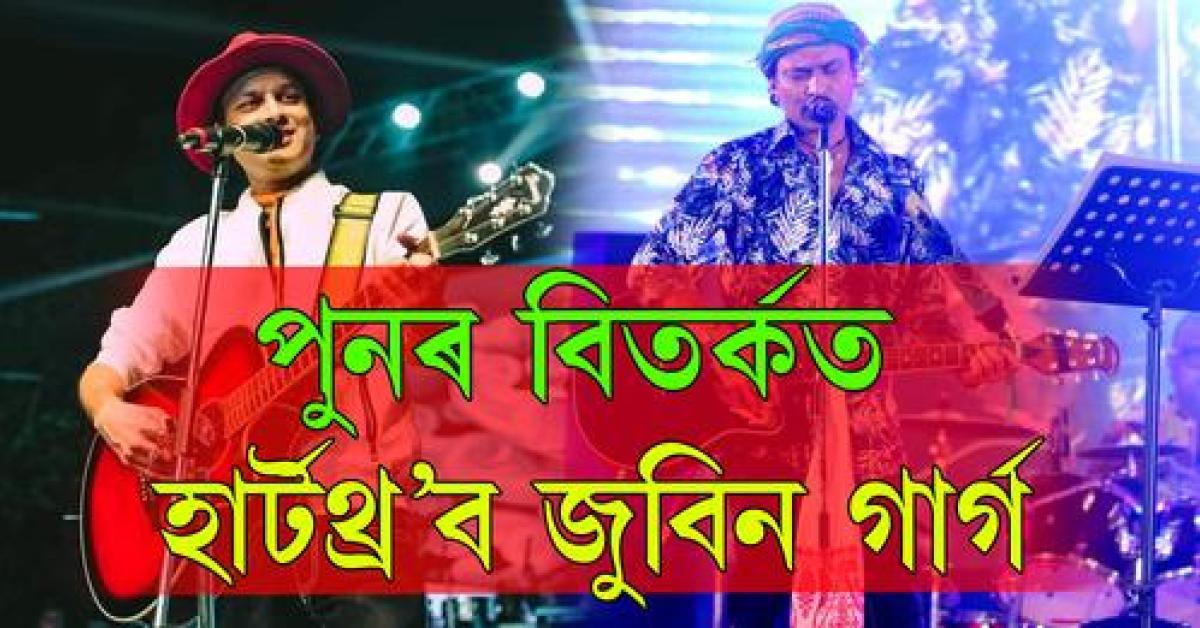 Zubeen Garg 