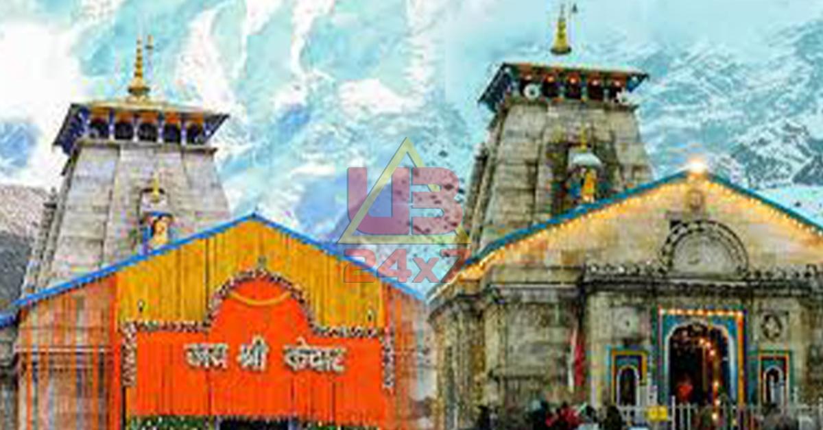 kedernath