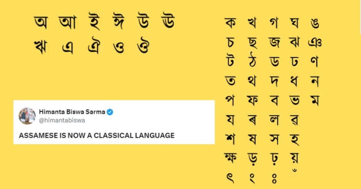 classical Language