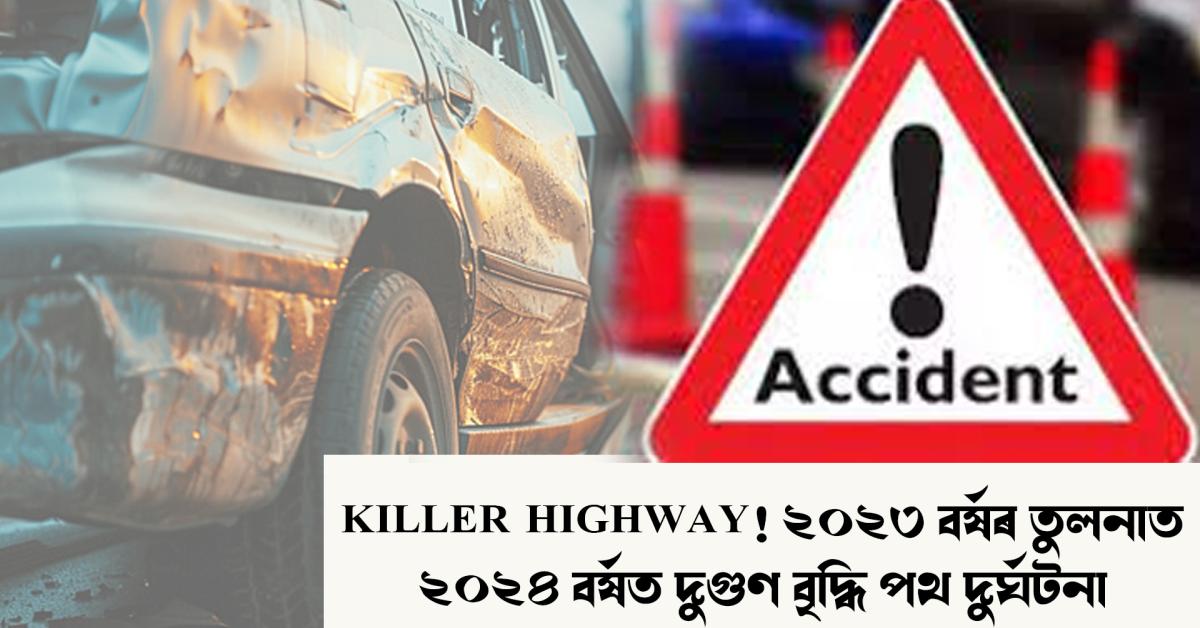 road Accident