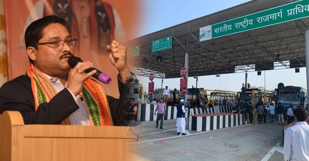 toll gate