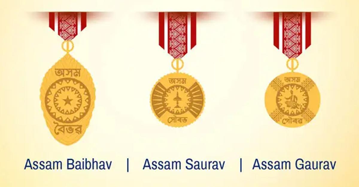 assam bhoibhav