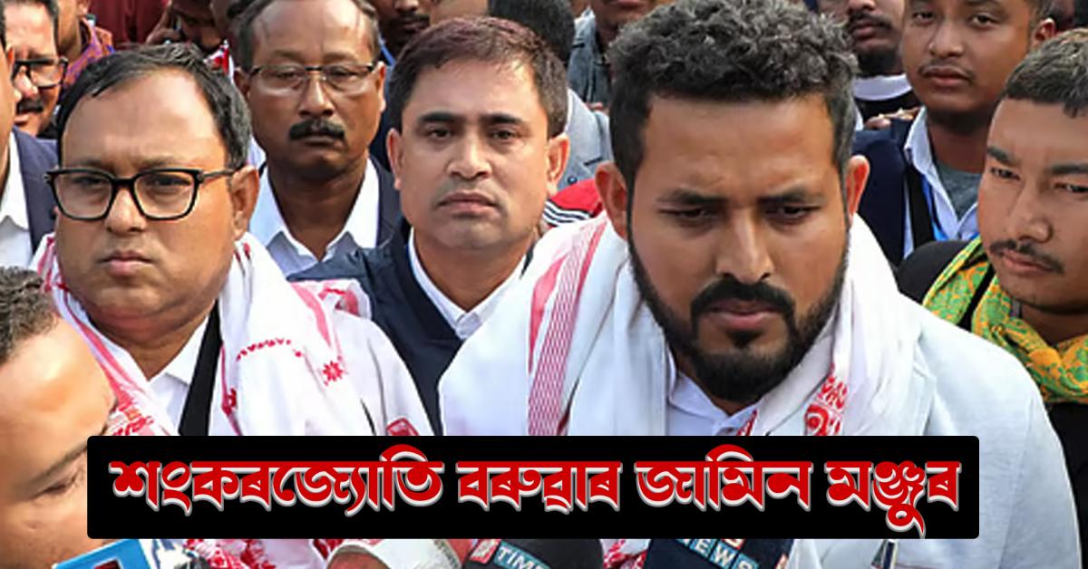 Shankar Jyoti Baruah