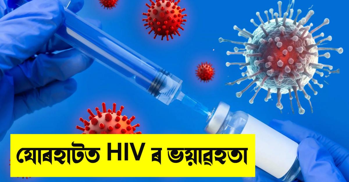HIV positive case